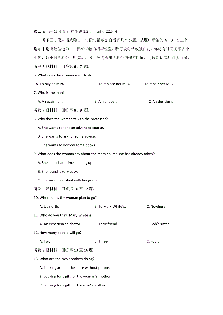 东北三省三校2014届高三第二次联合模拟考试 英语 WORD版含答案.doc_第2页