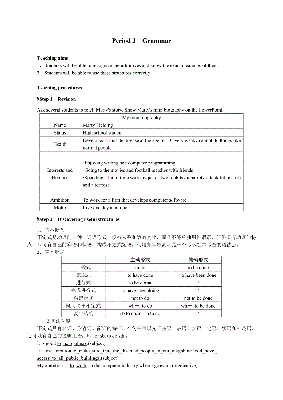 《开学大礼包》2012高二英语精品教案：UNIT 1 LIVING WELL PERIOD 3 GRAMMAR （新人教版选修7）.doc_第1页