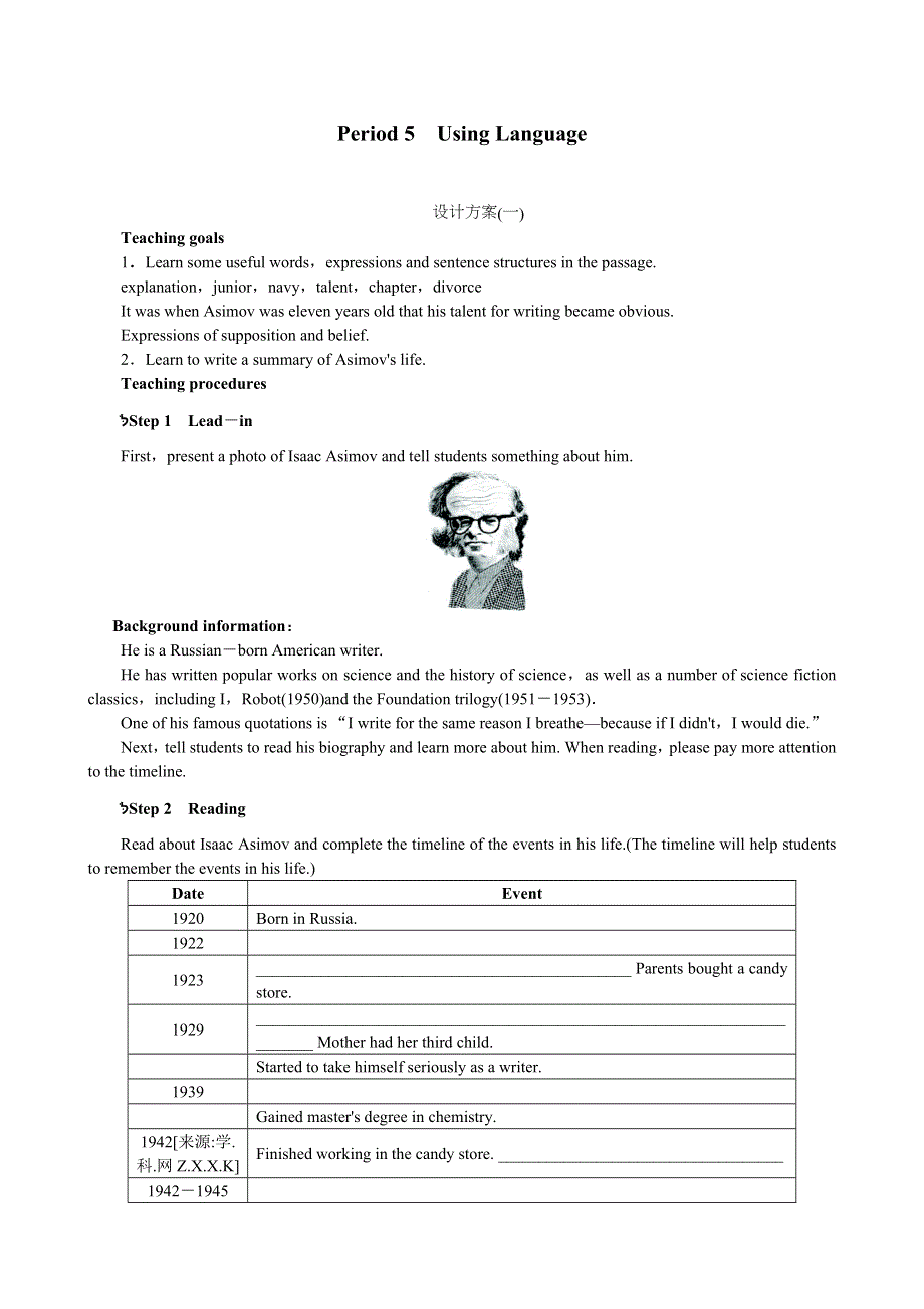 《开学大礼包》2012高二英语精品教案：UNIT 2 ROBOTS PERIOD 5 USING LANGUAGE （新人教版选修7）.doc_第1页