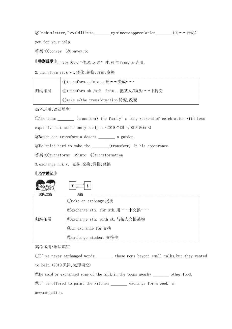 2021届人教版一轮复习学案：选修6 UNIT2　POEMS WORD版含解析.doc_第3页