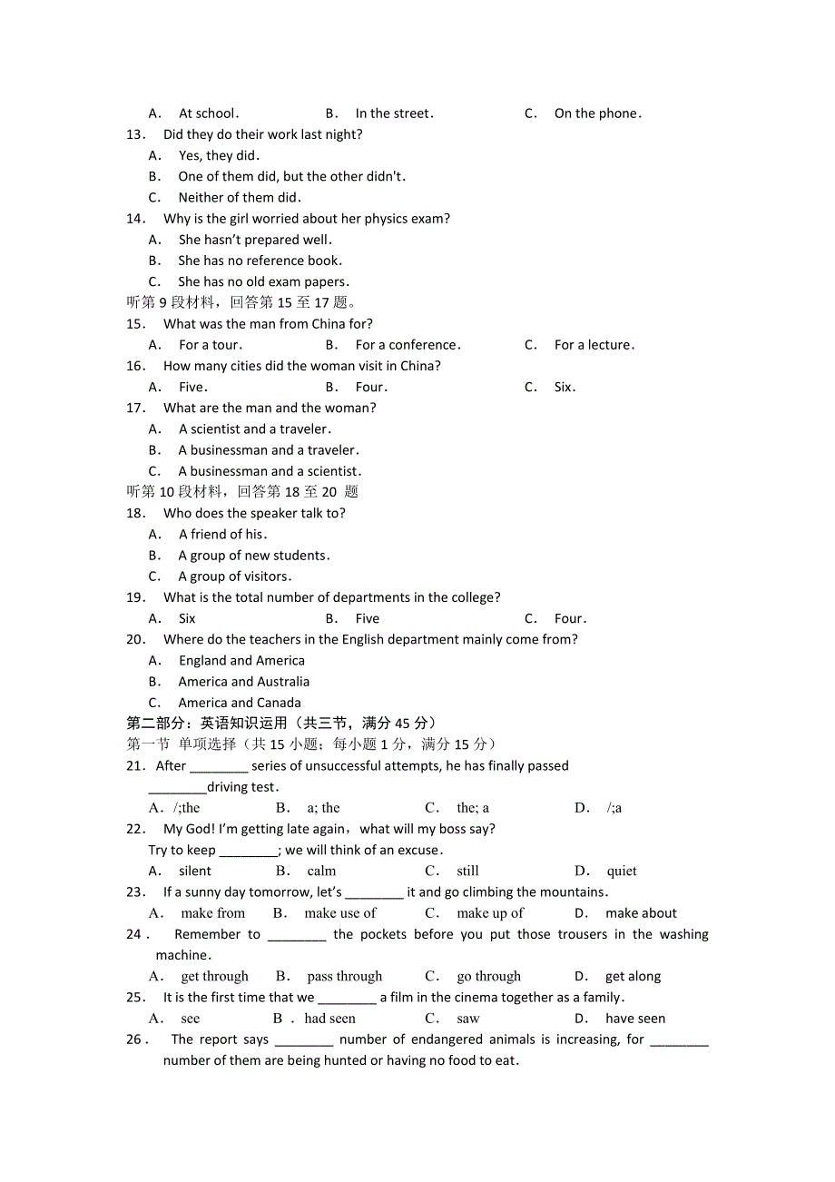 2012-2013学年高一上学期第一次月考英语试题.doc_第2页