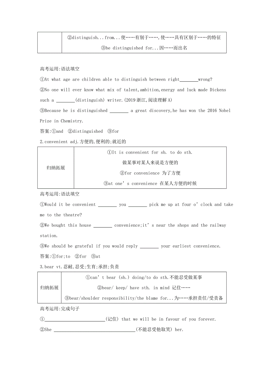 2021届人教版一轮复习学案：选修8 UNIT3　INVENTORS AND INVENTIONS WORD版含解析.doc_第3页