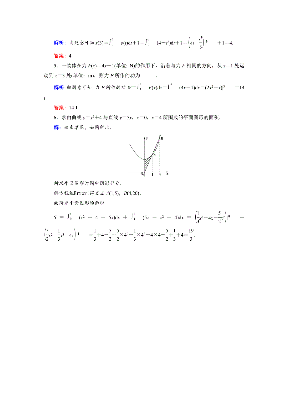 2018年数学同步优化指导（人教版选修2-2）练习：1-7　定积分的简单应用 WORD版含解析.doc_第2页