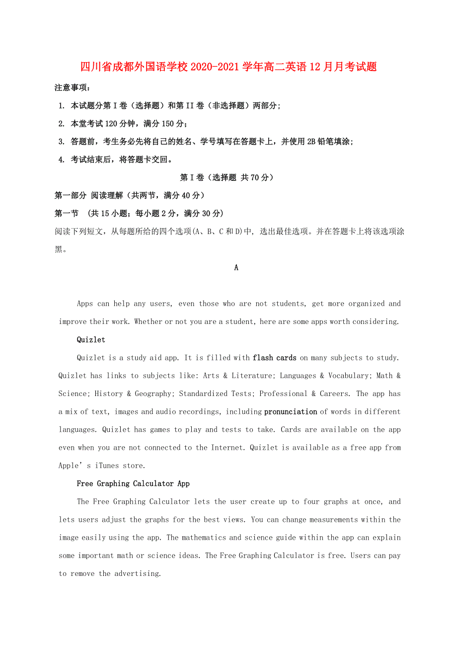 四川省成都外国语学校2020-2021学年高二英语12月月考试题.doc_第1页