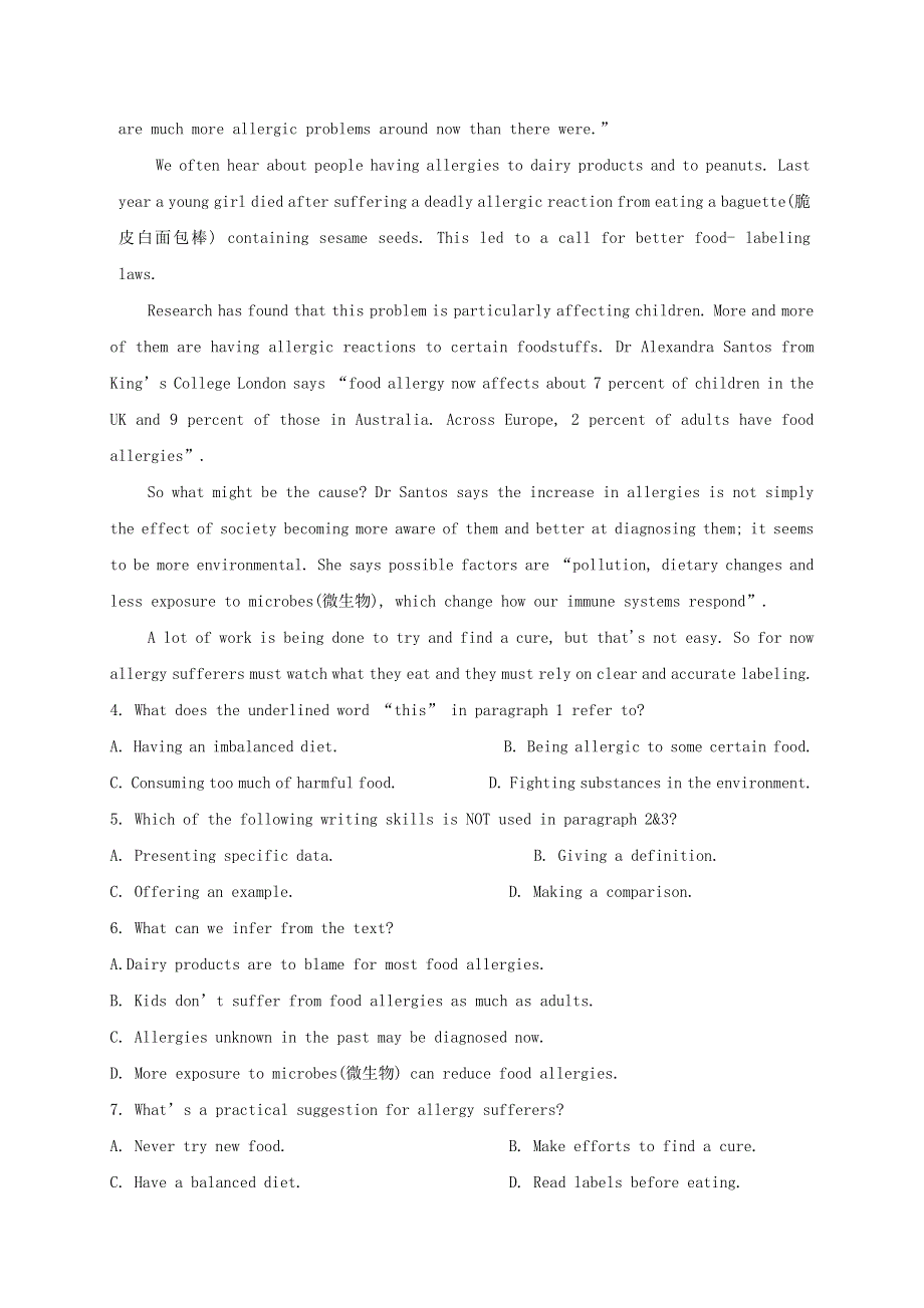 四川省成都外国语学校2020-2021学年高二英语12月月考试题.doc_第3页