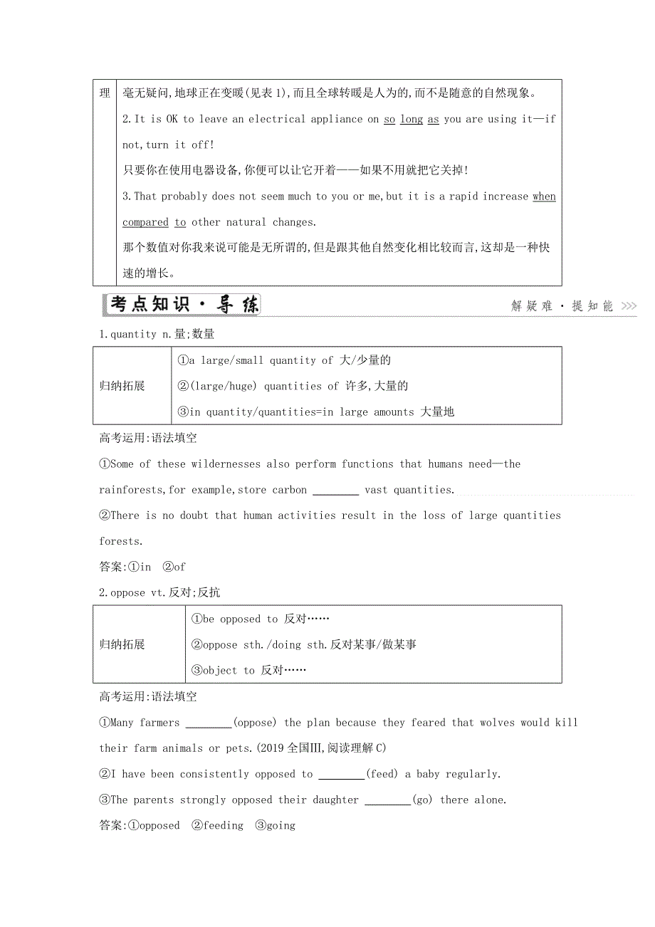 2021届人教版一轮复习学案：选修6 UNIT4　GLOBAL WARMING WORD版含解析.doc_第3页