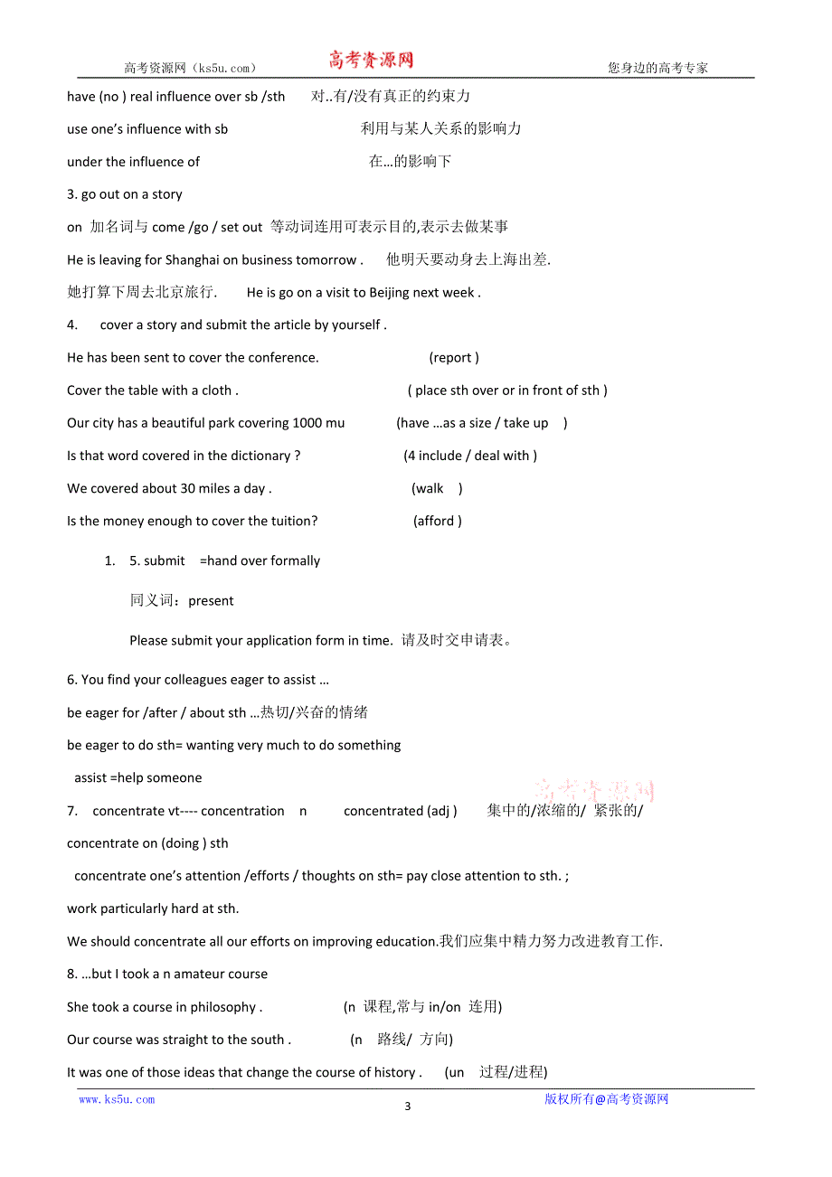 《开学大礼包》2012高二英语精品教案：UNIT4 MAKING THE NEWSPERIOD 2（新人教版必修5）.doc_第3页