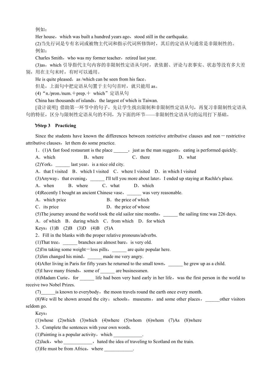 《开学大礼包》2012高二英语精品教案：UNIT 5 TRAVELLING ABROAD PERIOD 3 GRAMMAR（新人教版选修7）.doc_第2页