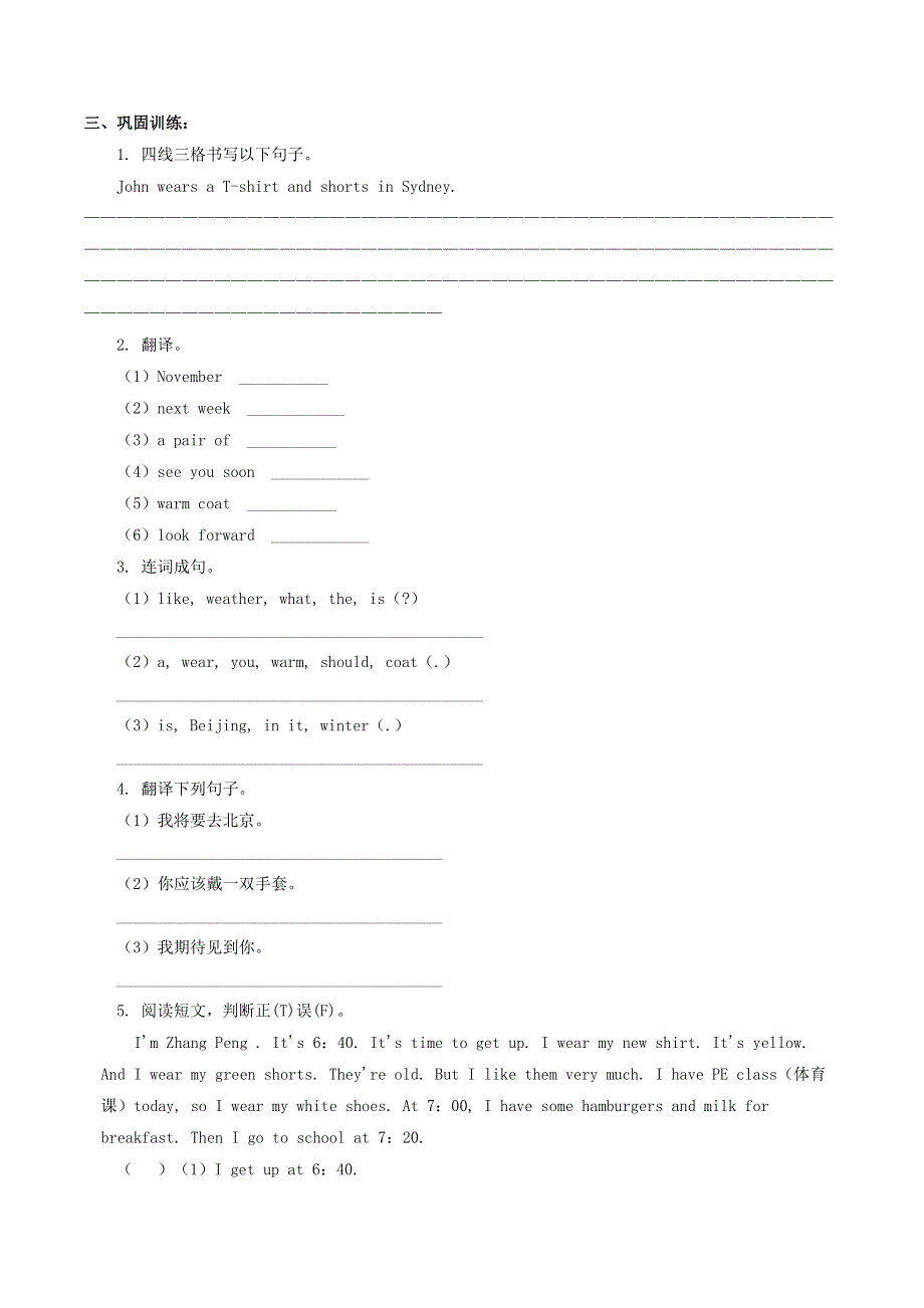 三年级英语上册 Unit 5 Clothes Lesson 3同步导学案（无答案） 人教新起点.docx_第2页