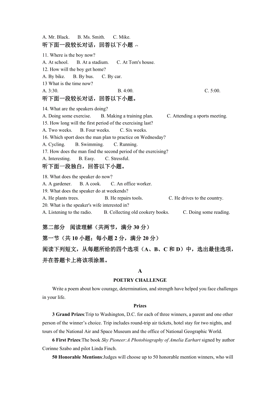 四川省成都外国语学校2021-2022学年高一上学期10月月考英语试题 WORD版含解析.doc_第2页