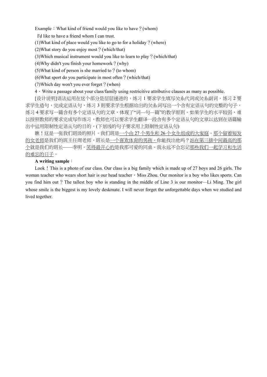 《开学大礼包》2012高二英语精品教案：UNIT 4 SHARING PERIOD 4　GRAMMAR （新人教版选修7）.doc_第3页