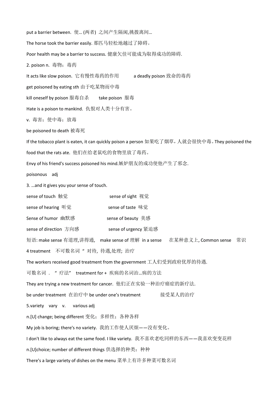 《开学大礼包》2012高二英语精品教案：UNIT5 FIRST AIDPERIOD 2（新人教版必修5）.doc_第3页