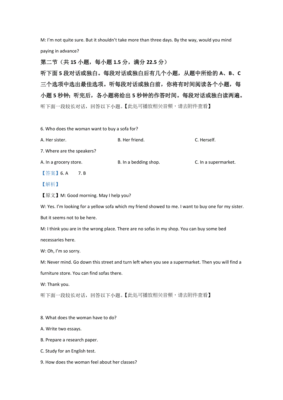 山东师范大学附属中学2020-2021学年高一上学期期中考试英语试题 WORD版含解析.doc_第3页