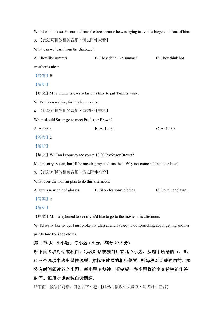 四川省成都外国语学校2021届高三上学期期中（含听力）英语试题 WORD版含解析.doc_第2页