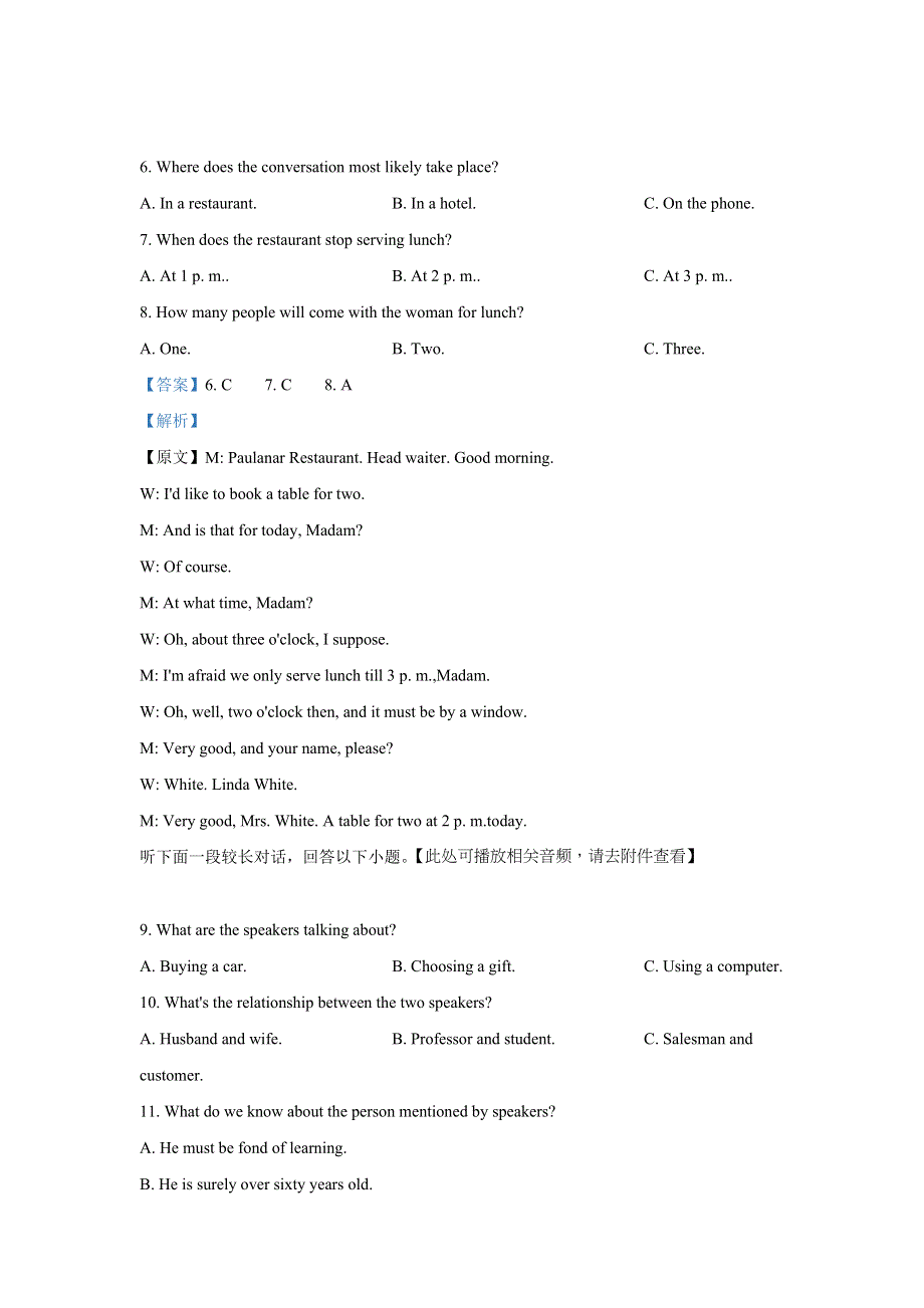 四川省成都外国语学校2021届高三上学期期中（含听力）英语试题 WORD版含解析.doc_第3页