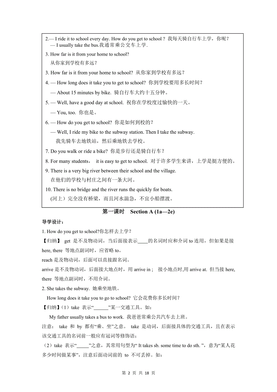 人教版七年级下册英语 Unit 3 How do you get to school 同步讲练导学案（分课时讲解、练习含答案）.doc_第2页