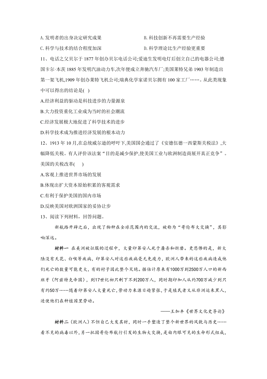 2020届高考历史二轮复习系统强化练：专题十二 资本主义世界市场的形成和发展 WORD版含答案.doc_第3页