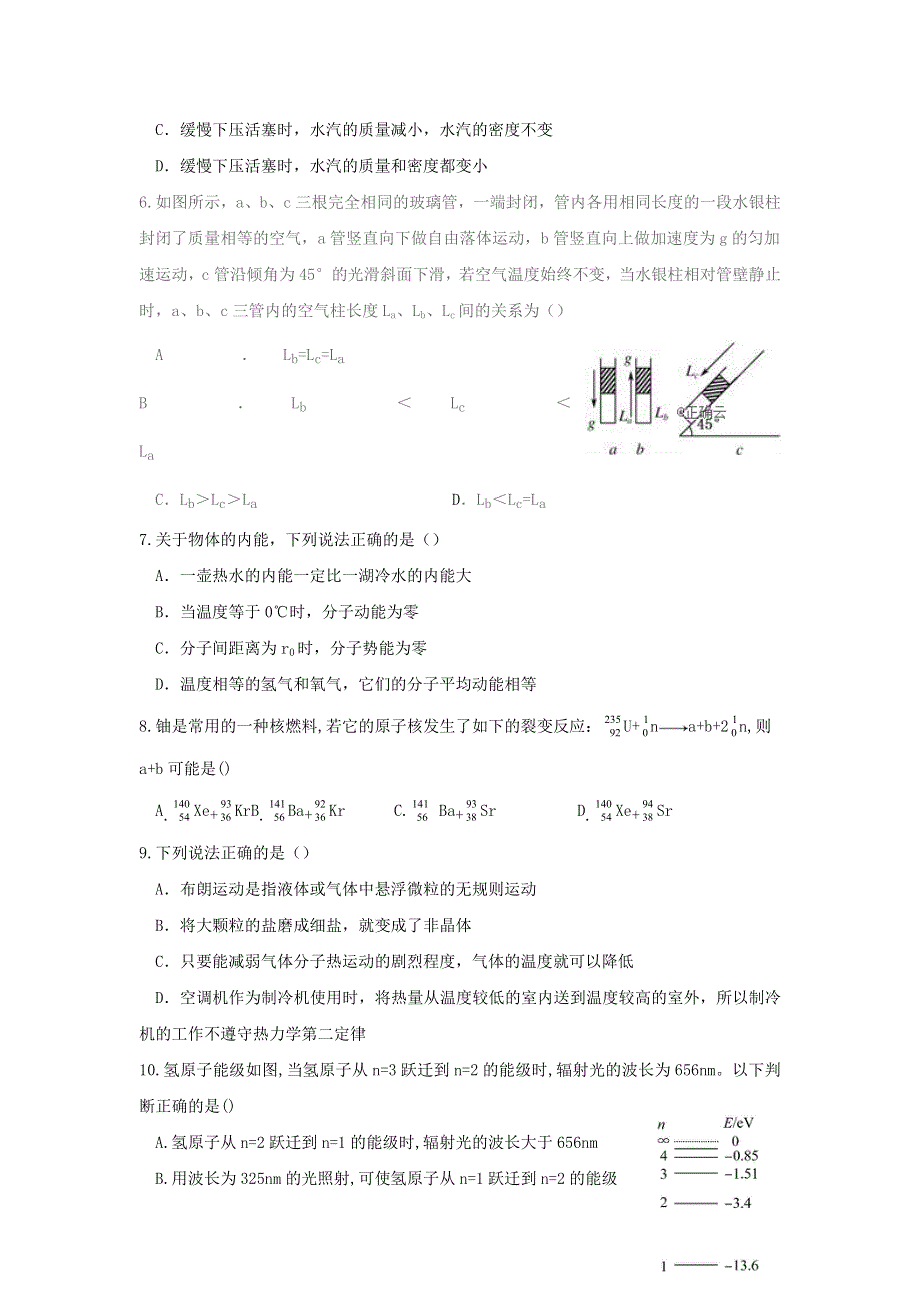 辽宁省大连市普兰店区第三十八中学2018-2019高二下学期第二次考试物理试卷 WORD版含答案.doc_第2页