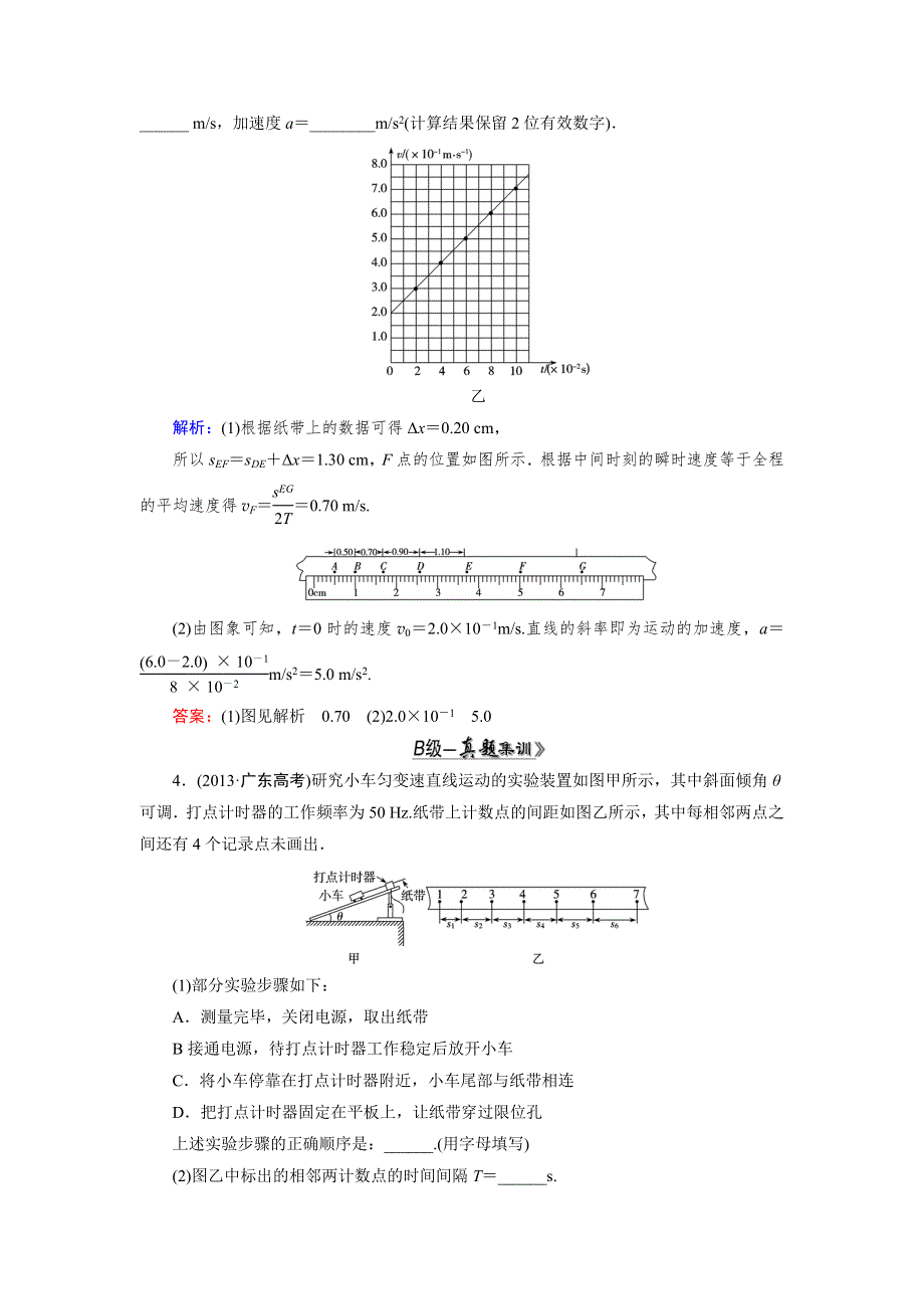 《优化指导》2015届高三人教版物理总复习 实验01 研究匀变速直线运动WORD版含解析.doc_第3页