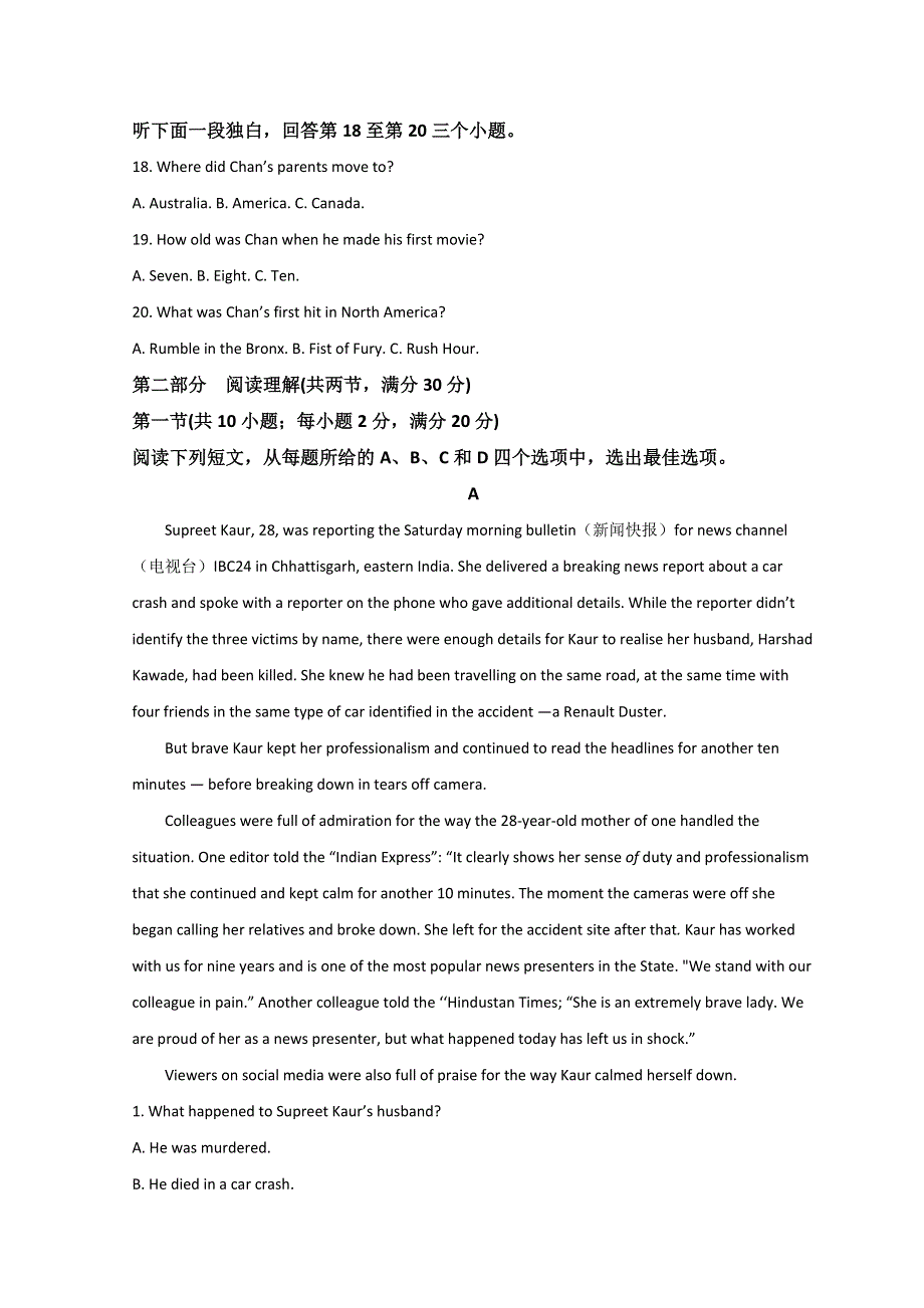 四川省成都外国语学校2021-2022学年高一下学期3月月考试题 英语 WORD版含答案.doc_第3页