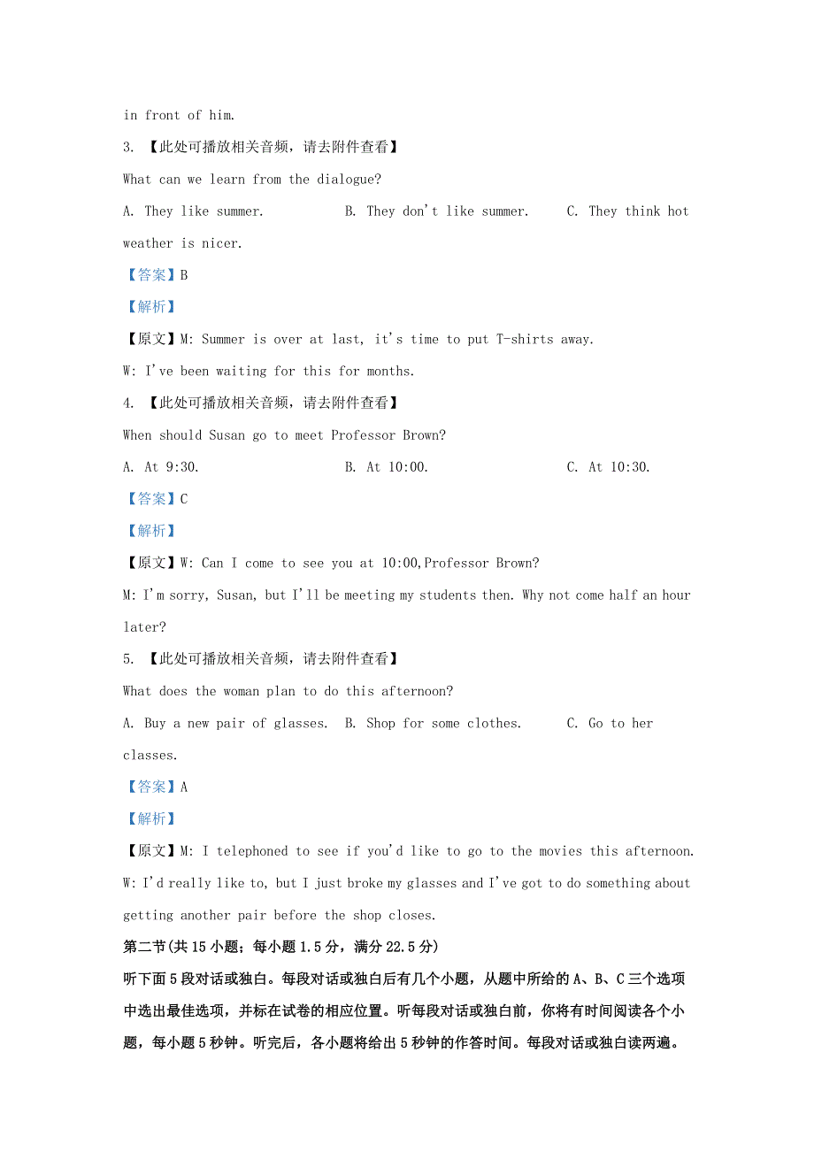 四川省成都外国语学校2021届高三英语上学期期中试题（含解析）.doc_第2页