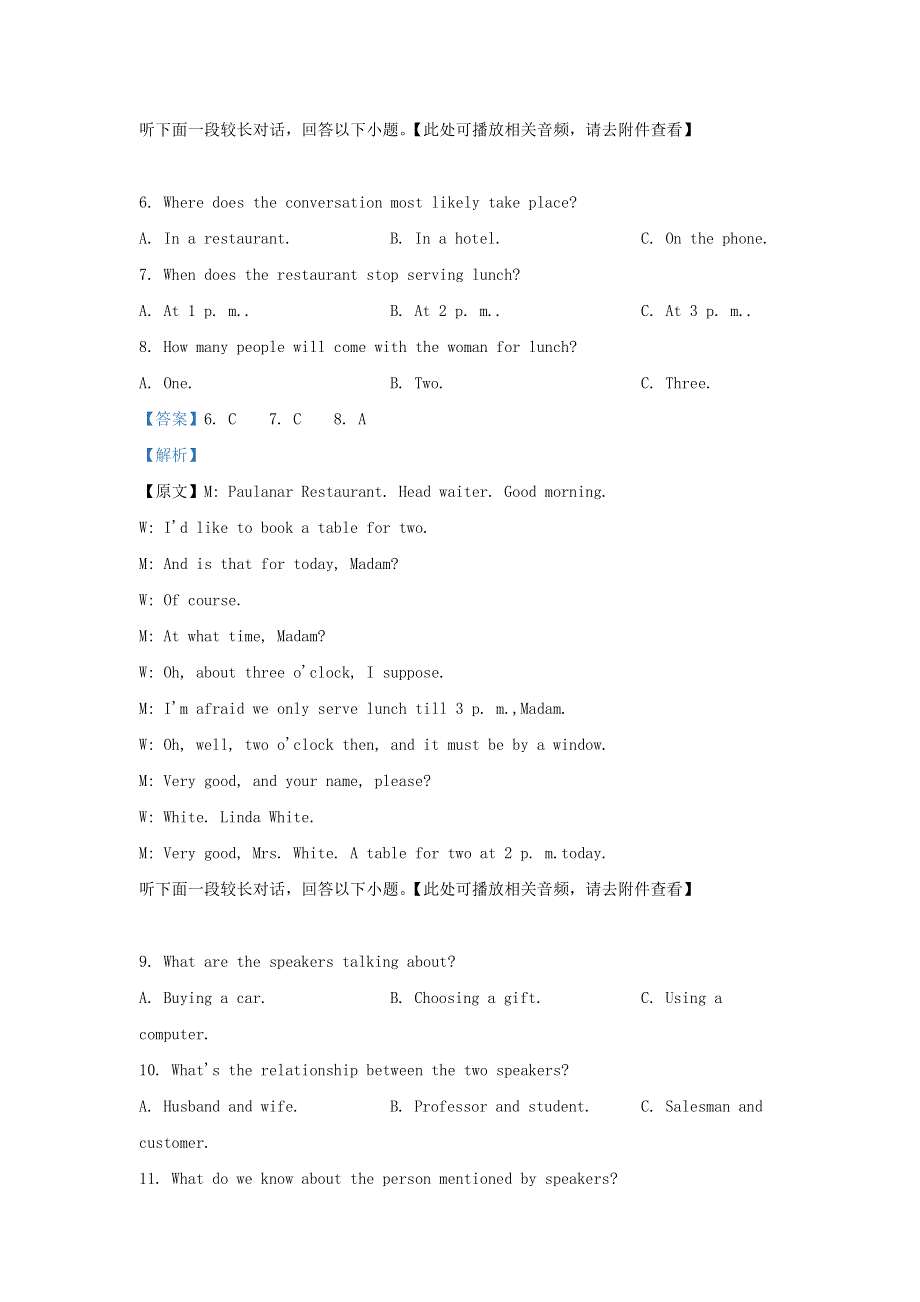 四川省成都外国语学校2021届高三英语上学期期中试题（含解析）.doc_第3页