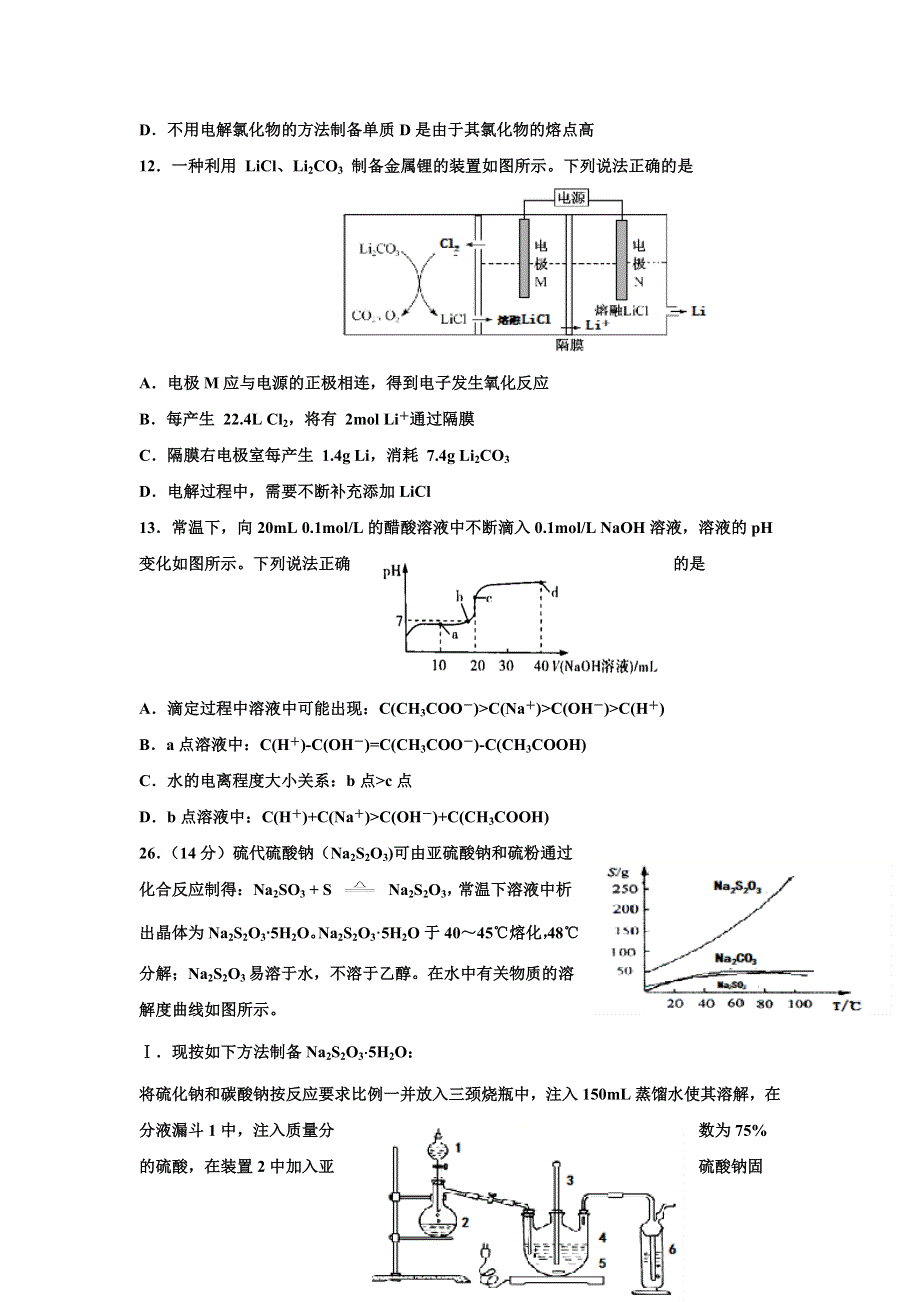 四川省成都外国语学校、成都实验外国语2021届高三12月月考理综-化学试题 WORD版含答案.doc_第2页