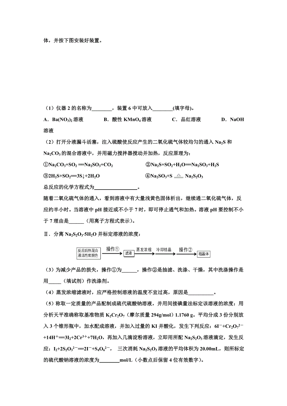 四川省成都外国语学校、成都实验外国语2021届高三12月月考理综-化学试题 WORD版含答案.doc_第3页