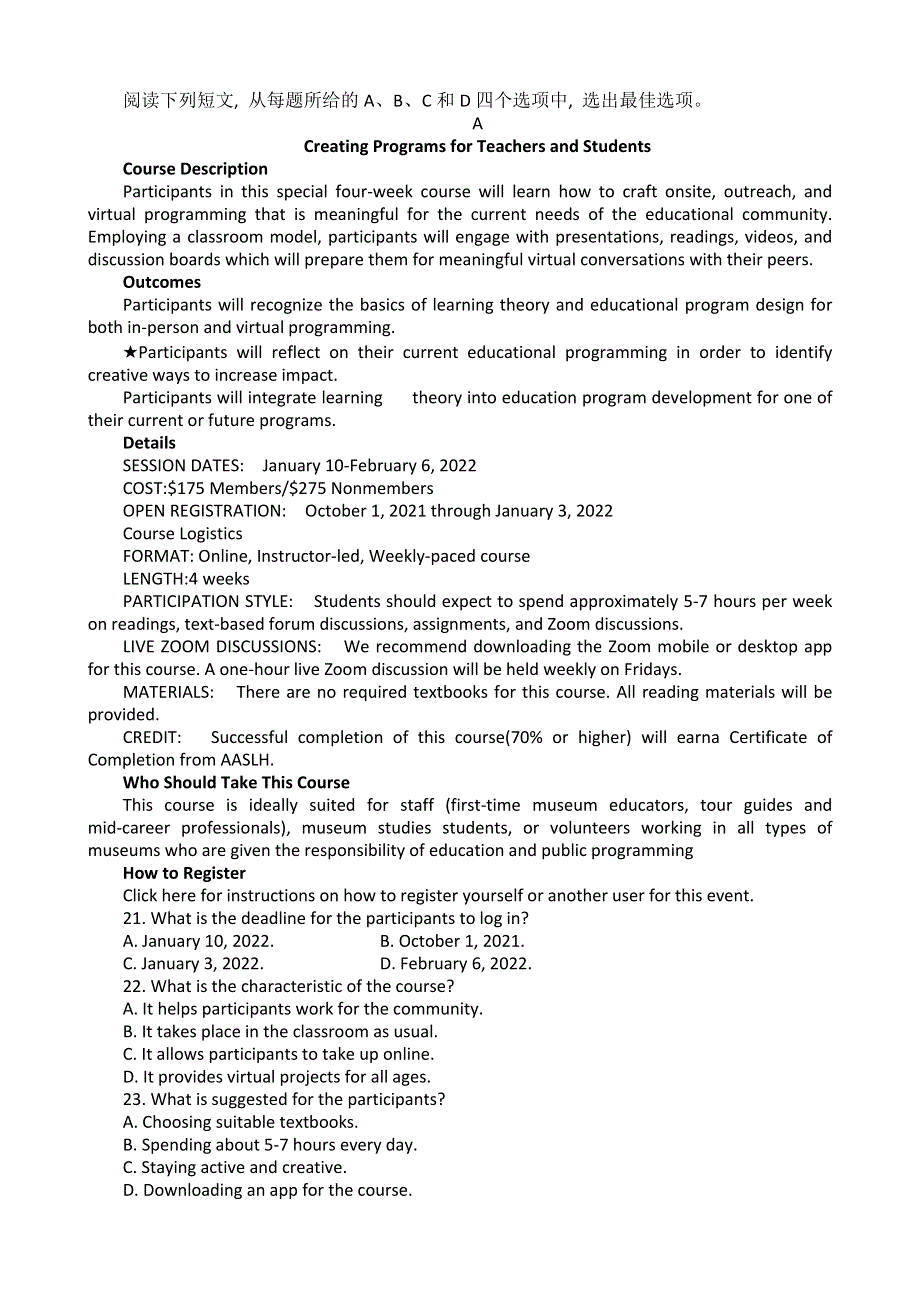 陕西省渭南市2022届高三下学期二模考试英语试题 WORD版含答案.doc_第3页