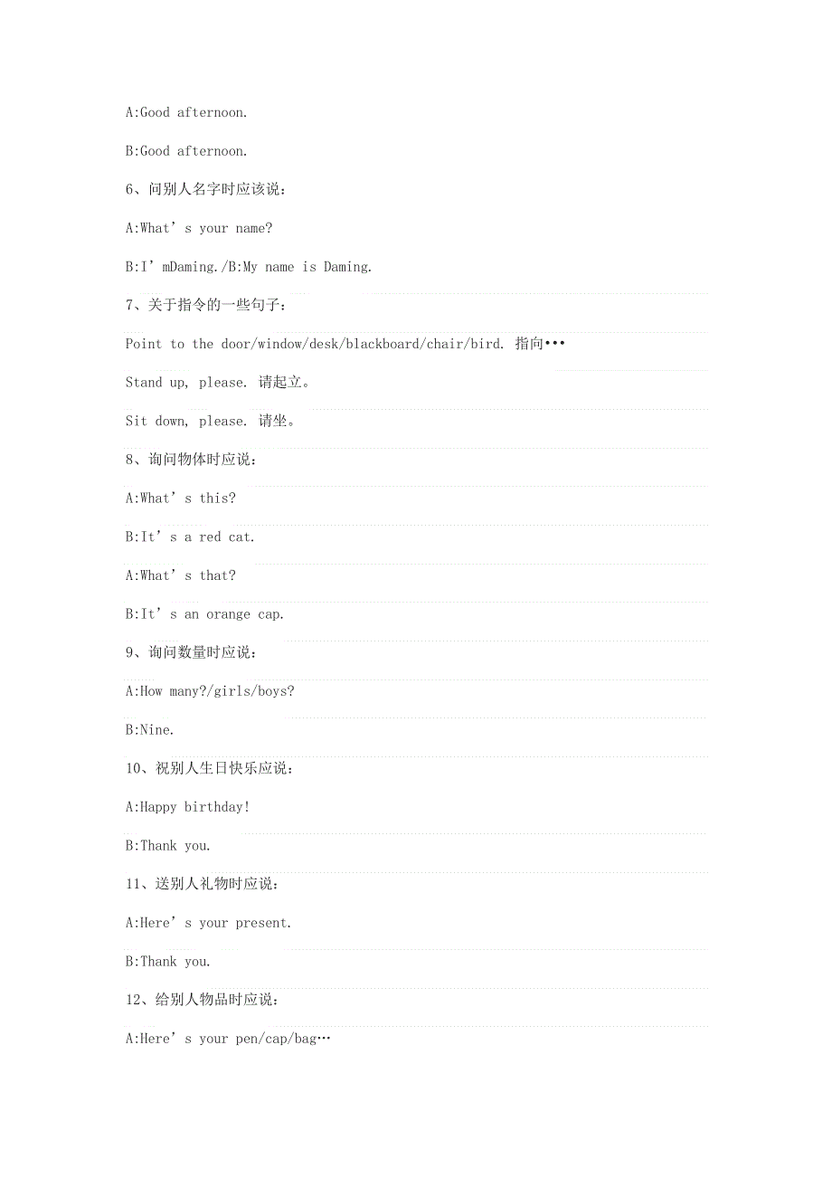 三年级英语上册 单词分类与交际用语 外研版（三起）.docx_第2页