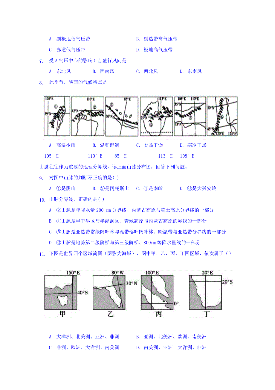 四川省成都外国语学校高新校区2018-2019学年高二上学期期中考试地理试题 WORD版含答案.doc_第3页