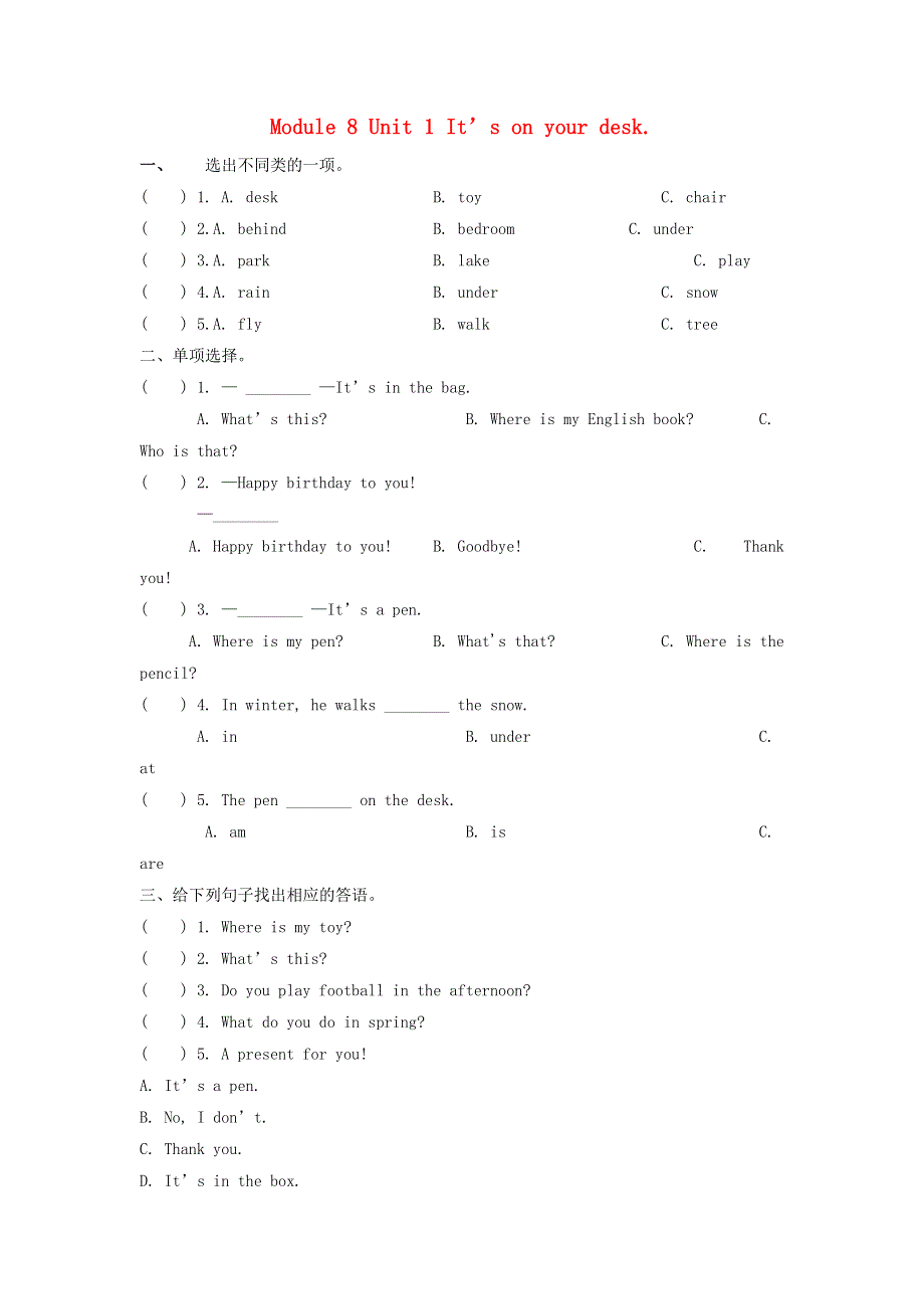 三年级英语下册 Module 8 Unit 1 It’s on your desk作业 外研版（三起）.docx_第1页