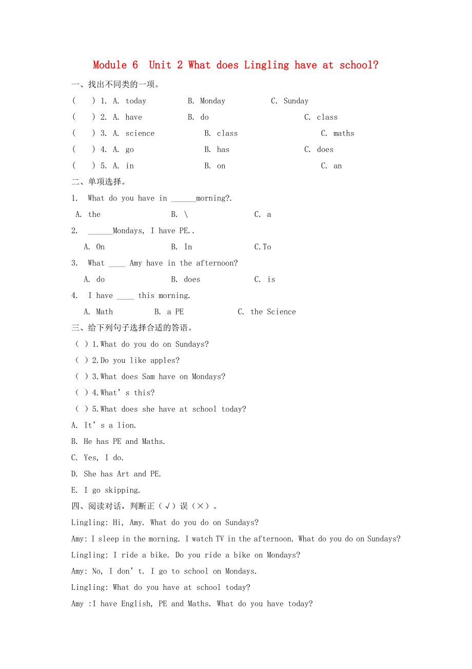 三年级英语下册 Module 6 Unit 2 What does Lingling have at school作业 外研版（三起）.docx_第1页