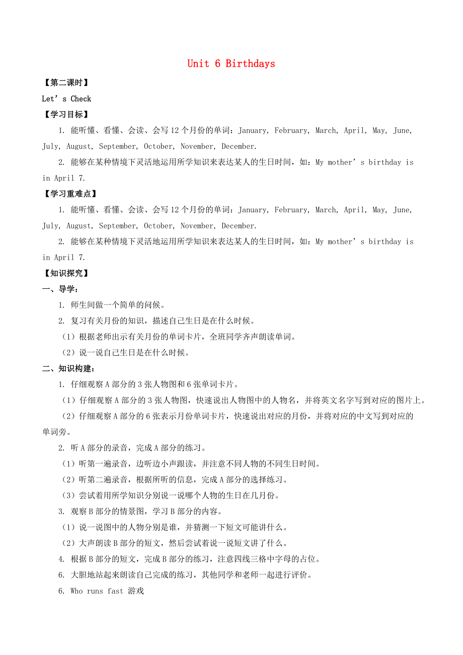 三年级英语上册 Unit 6 Birthdays Let’s Check同步导学案（无答案） 人教新起点.docx_第1页