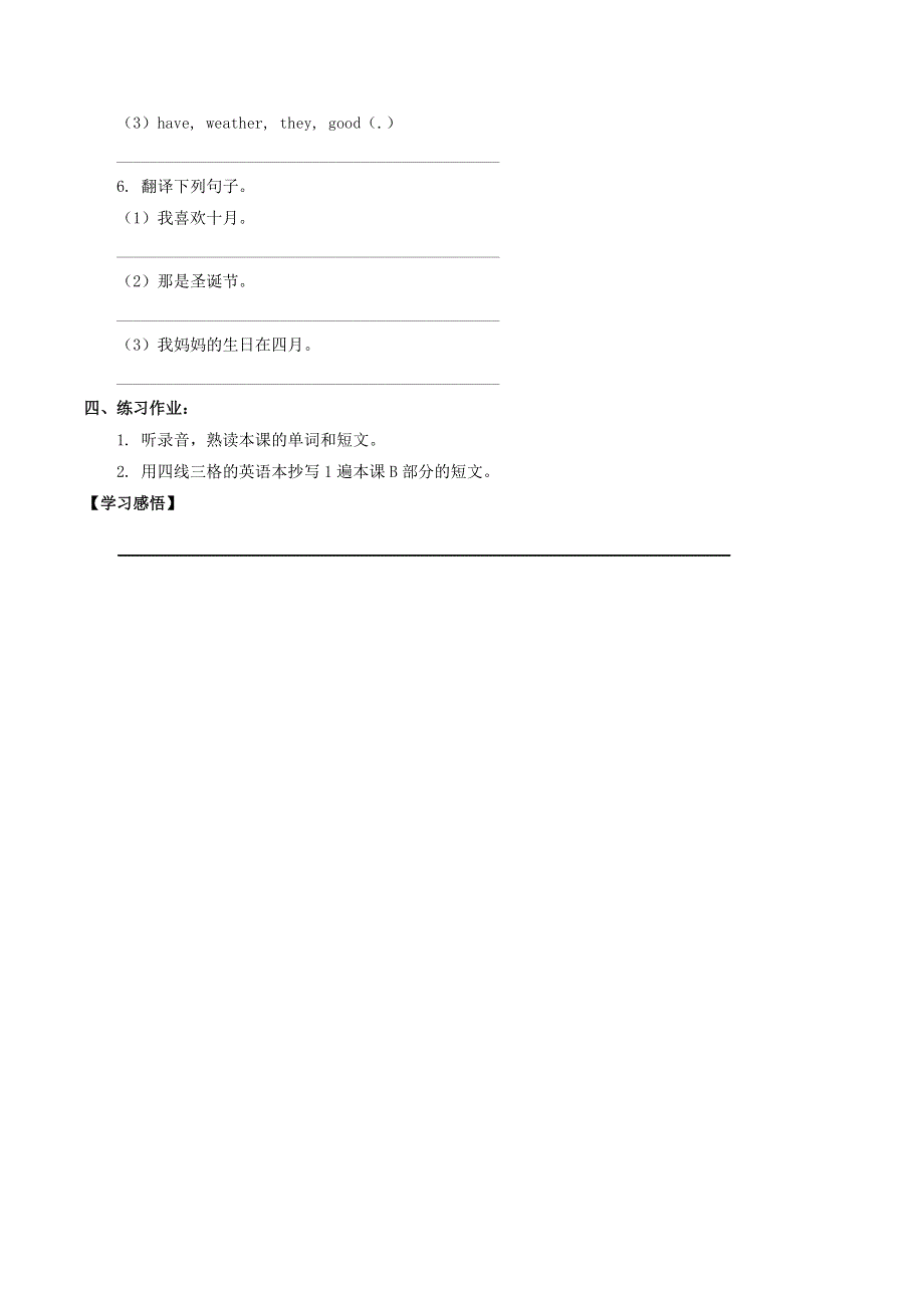 三年级英语上册 Unit 6 Birthdays Let’s Check同步导学案（无答案） 人教新起点.docx_第3页