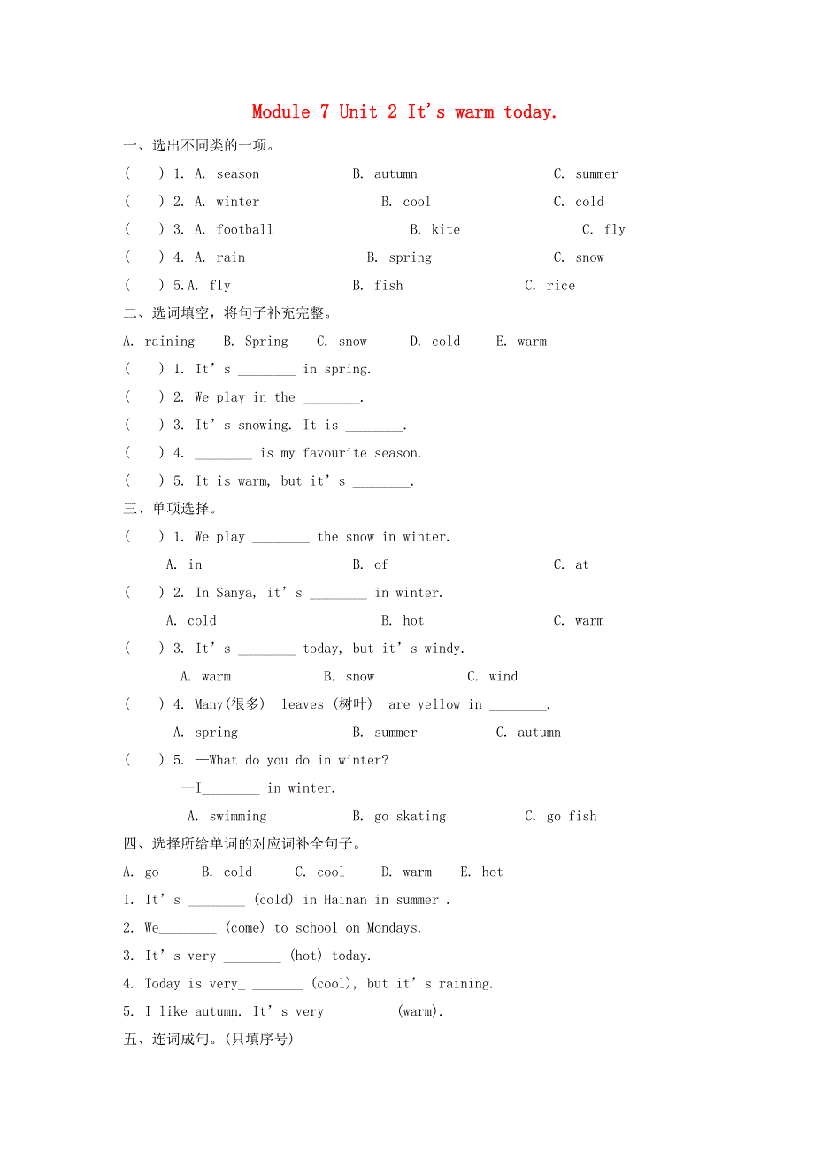 三年级英语下册 Module 7 Unit 2 It’s warm today作业 外研版（三起）.docx_第1页