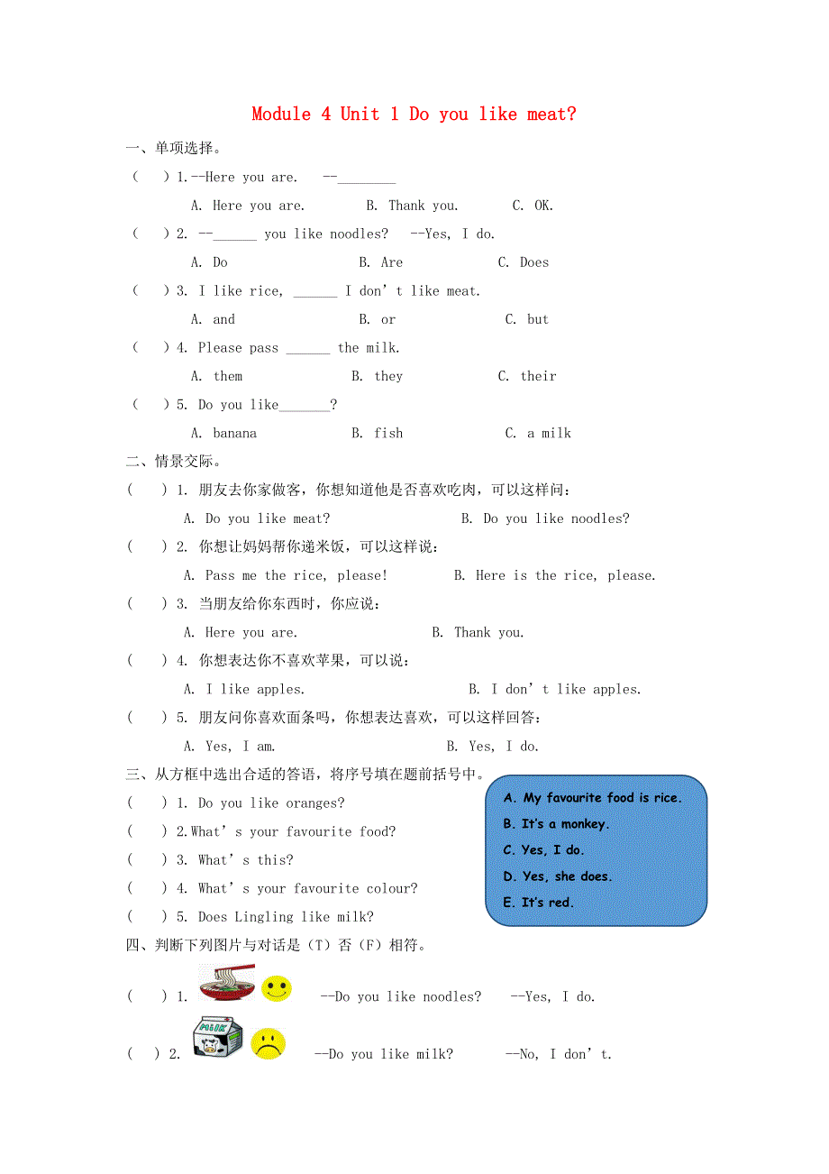 三年级英语下册 Module 4 Unit 1 Do you like meat作业 外研版（三起）.docx_第1页