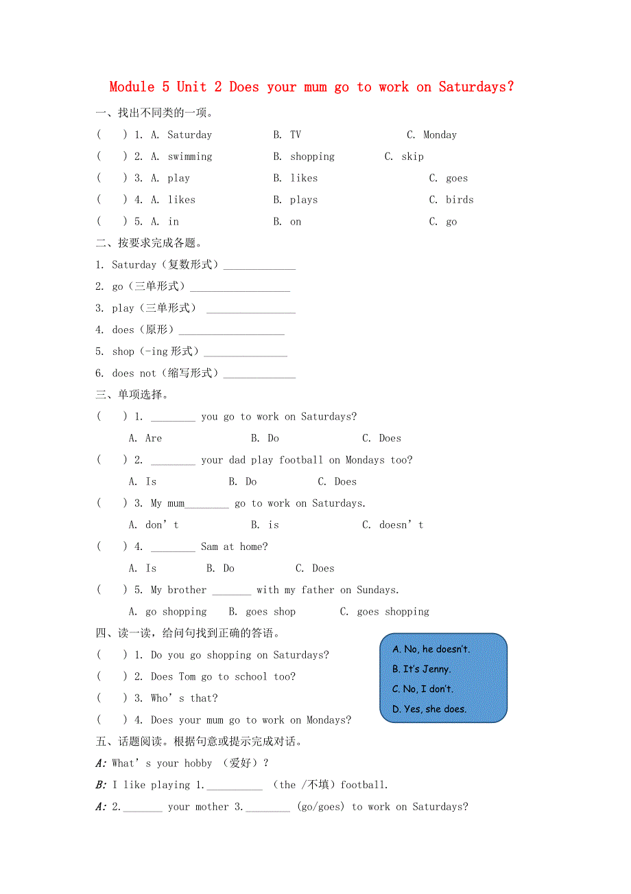 三年级英语下册 Module 5 Unit 2 Does your mum go to work on Saturdays作业 外研版（三起）.docx_第1页