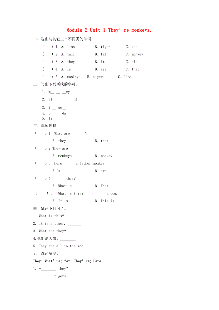 三年级英语下册 Module 2 Unit 1 They’re monkeys作业 外研版（三起）.docx_第1页