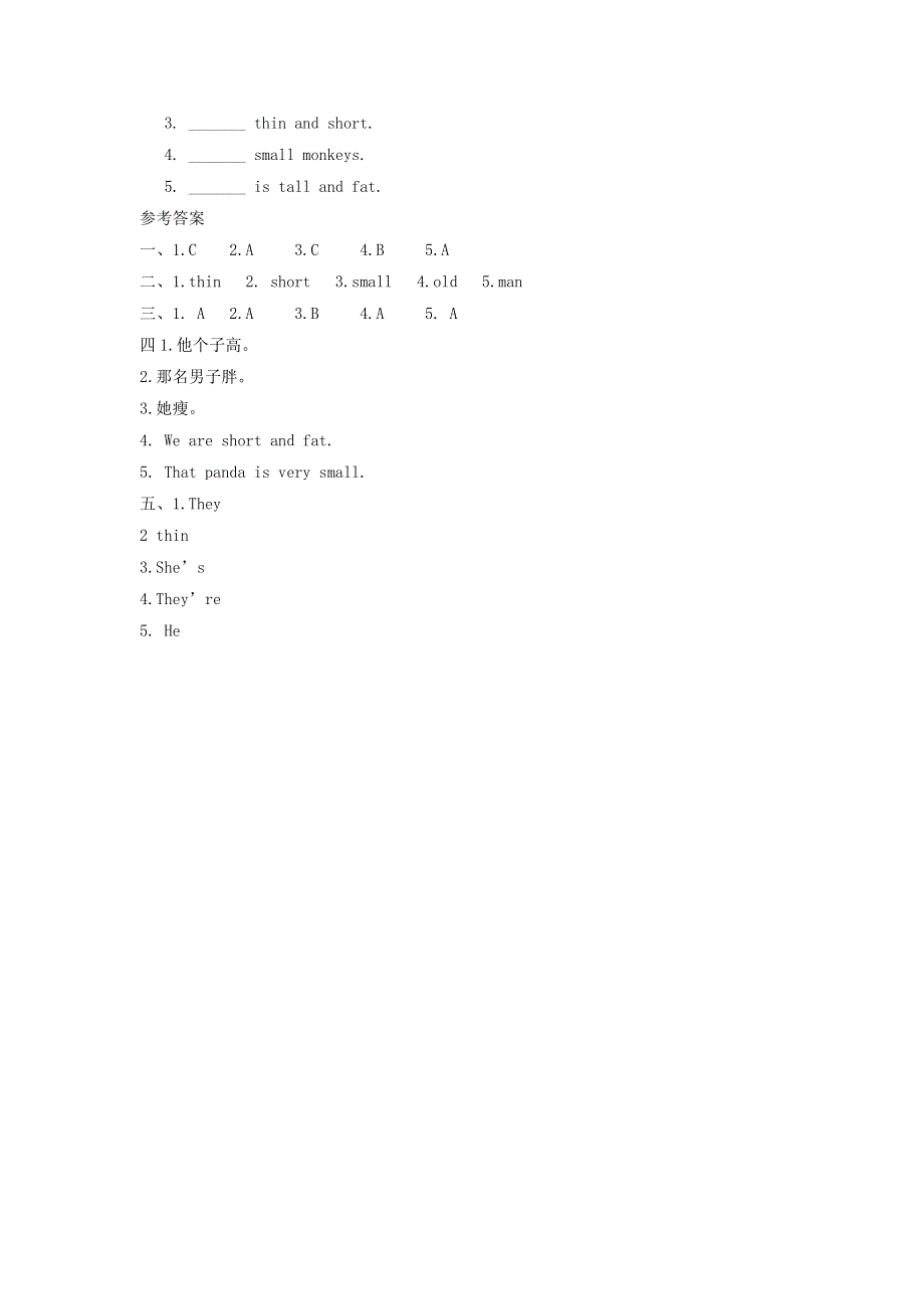 三年级英语下册 Module 2 Unit 2 That man is short作业 外研版（三起）.docx_第2页