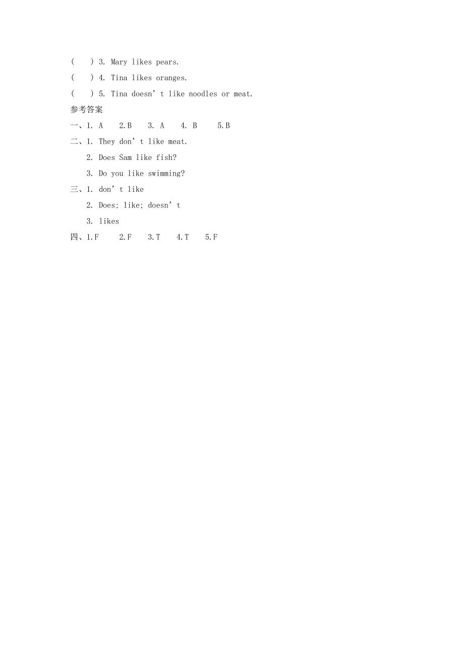 三年级英语下册 Module 4 Unit 2 Does Lingling like oranges作业 外研版（三起）.docx_第2页