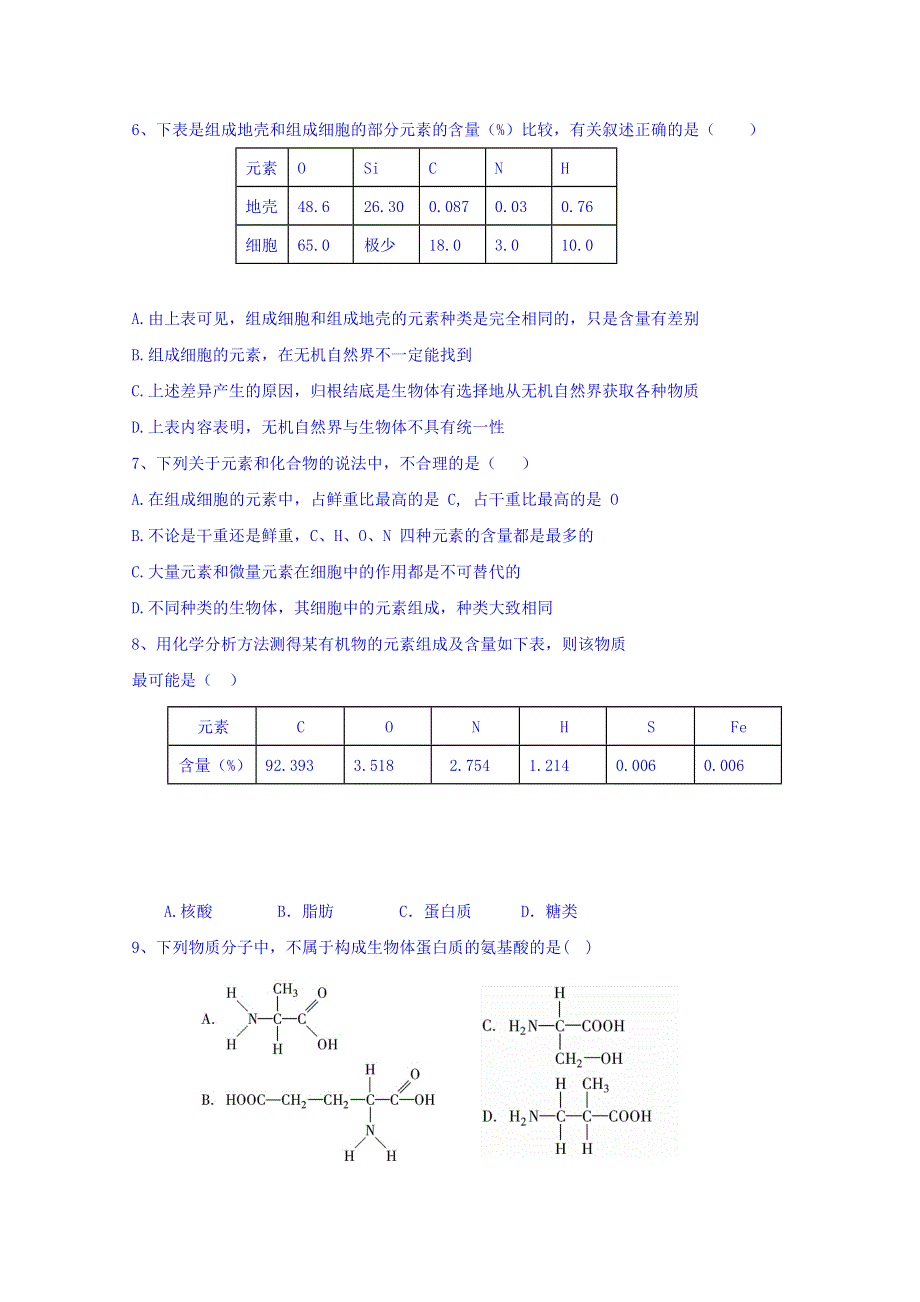 四川省成都外国语学校高新校区2018-2019学年高一上学期期中考试生物试题 WORD版含答案.doc_第2页