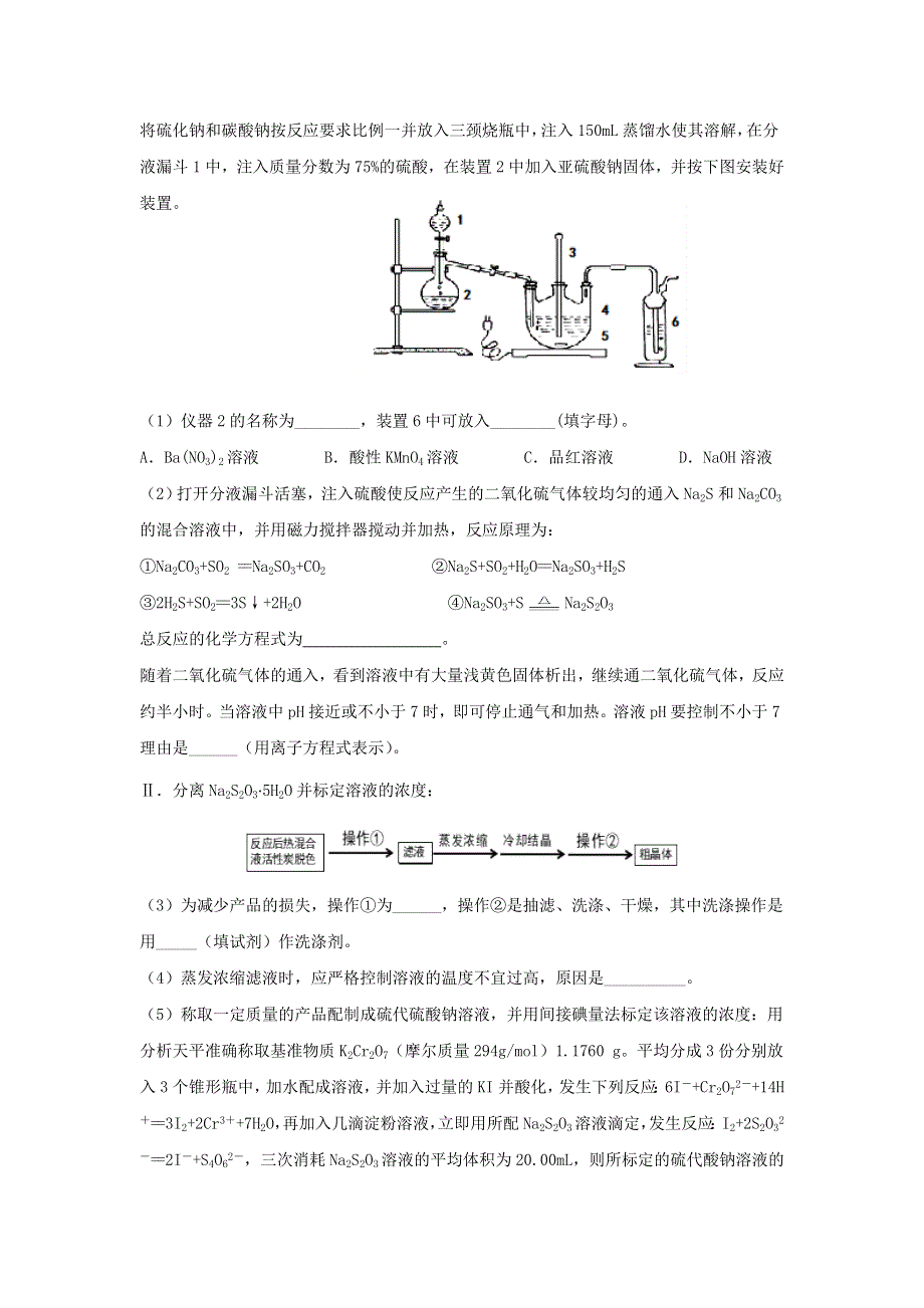 四川省成都外国语学校、成都实验外国语2021届高三化学12月月考试题.doc_第3页