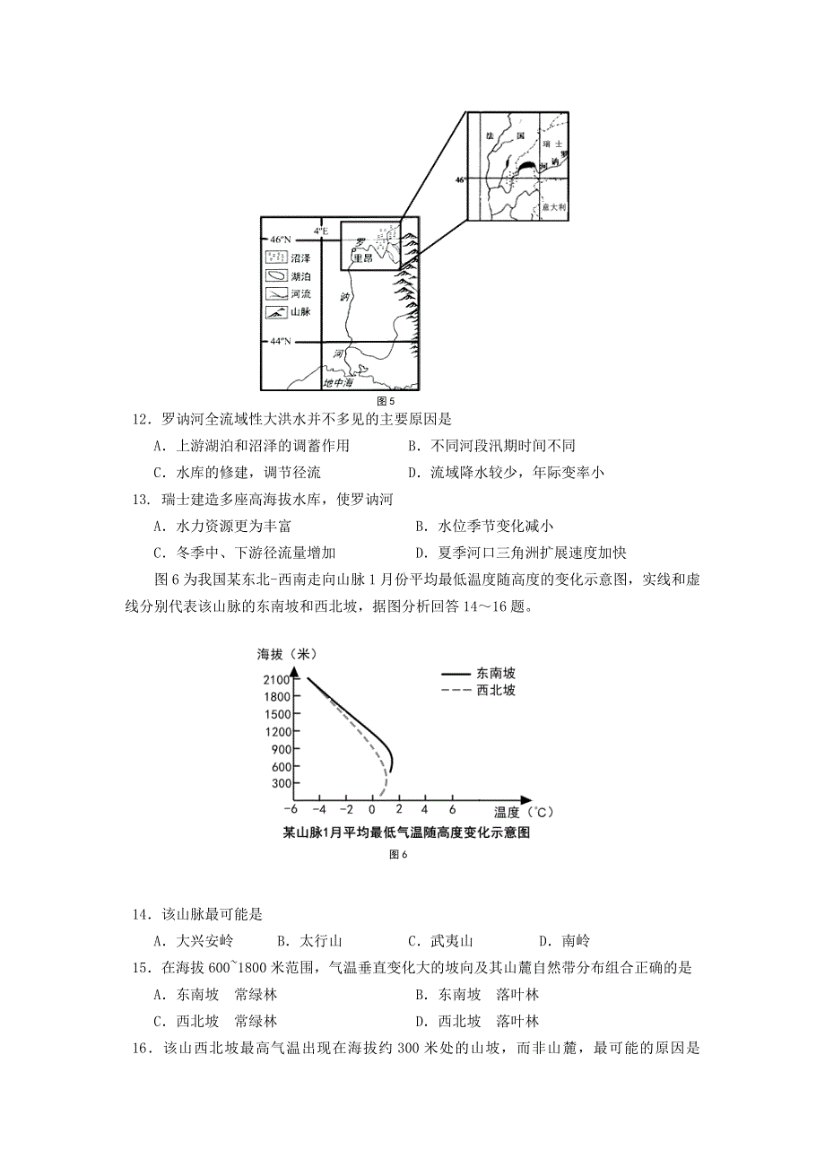 四川省成都外国语学院2017-2018学年高二下学期期中试题 地理 WORD版含答案.doc_第3页