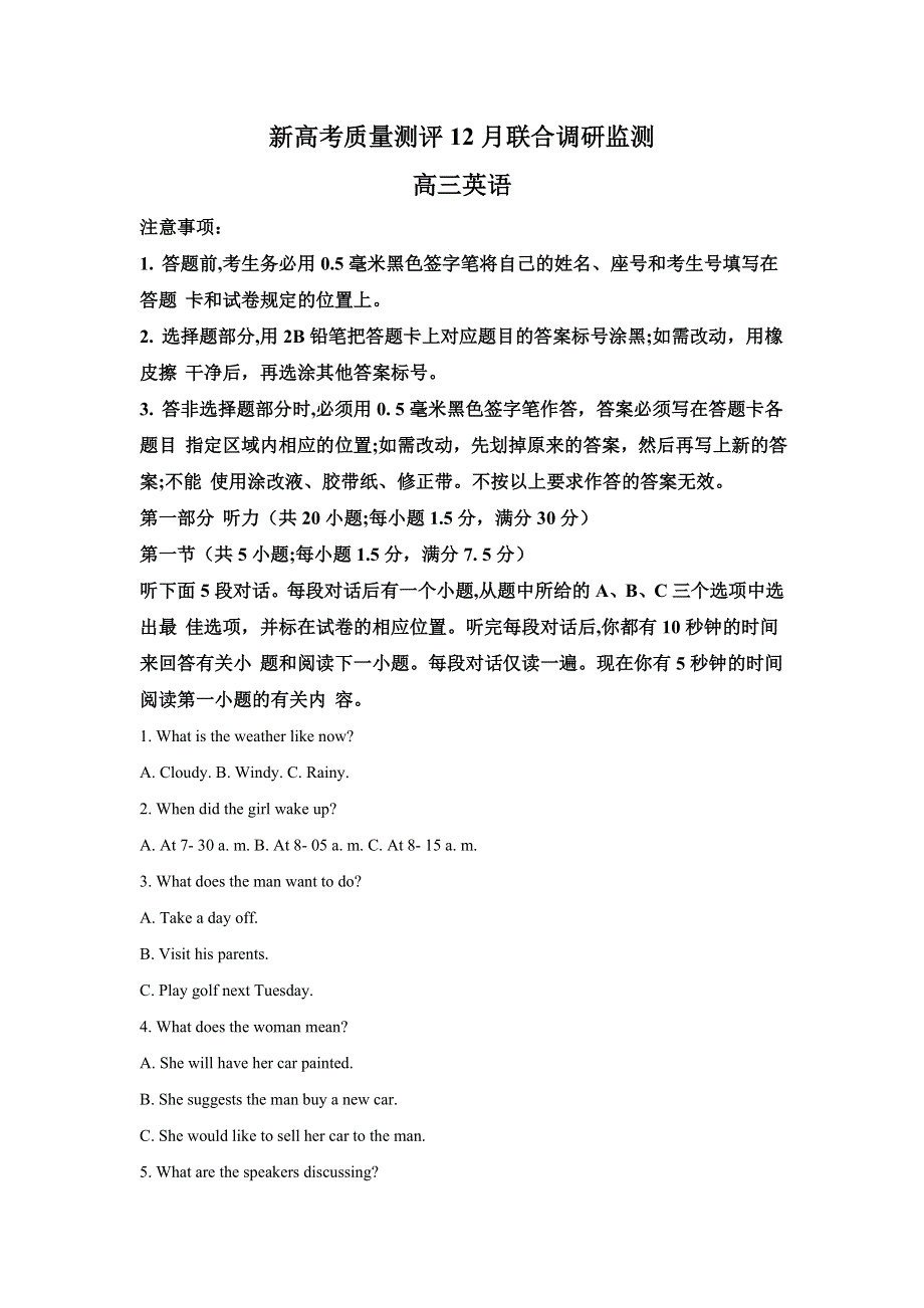 山东新高考质量测评联盟2021届高三12月联合调研检测英语试题 WORD版含解析.doc_第1页