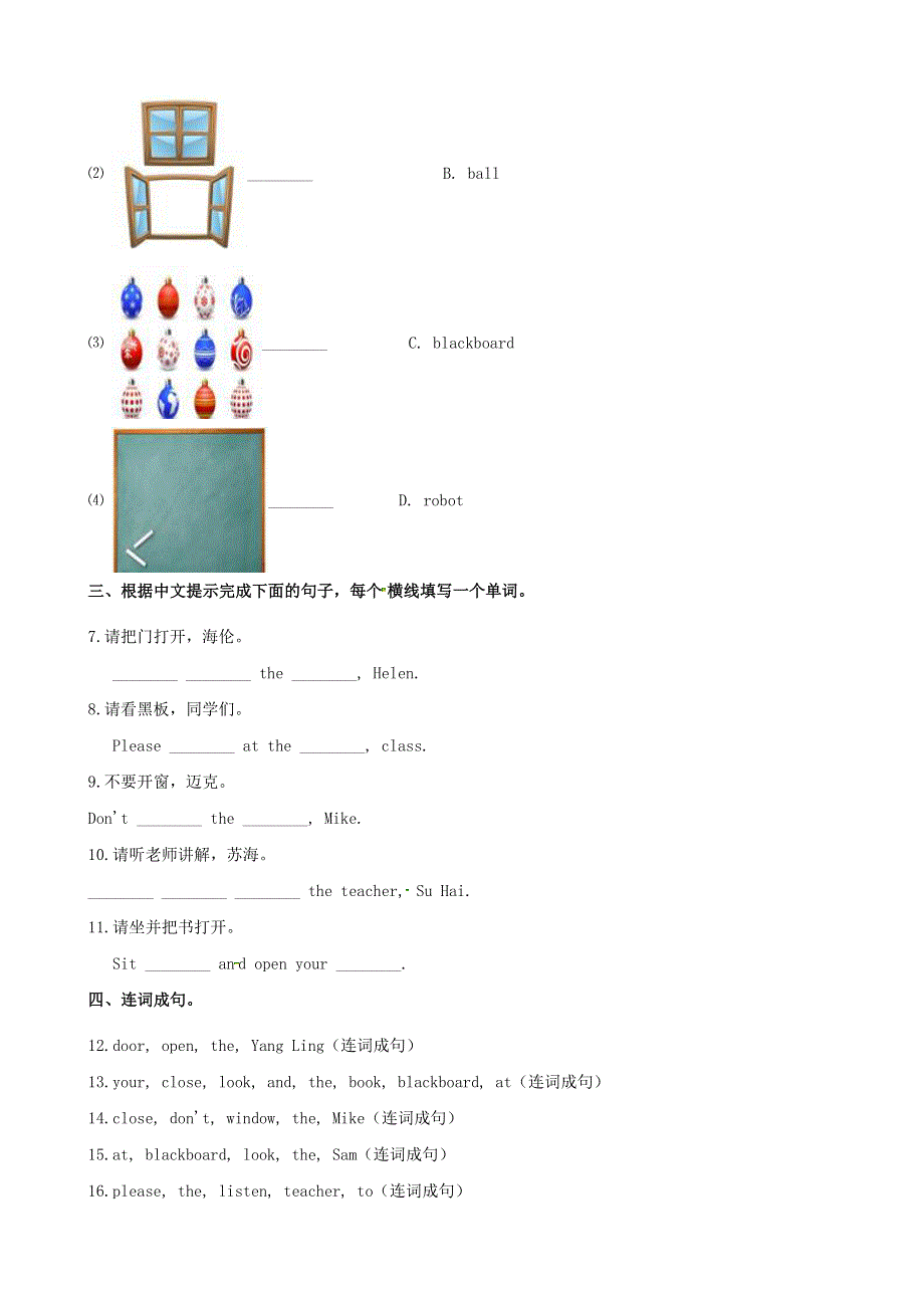 三年级英语下册 Unit 1 In class同步练习2（含解析） 牛津译林版（三起）.docx_第2页