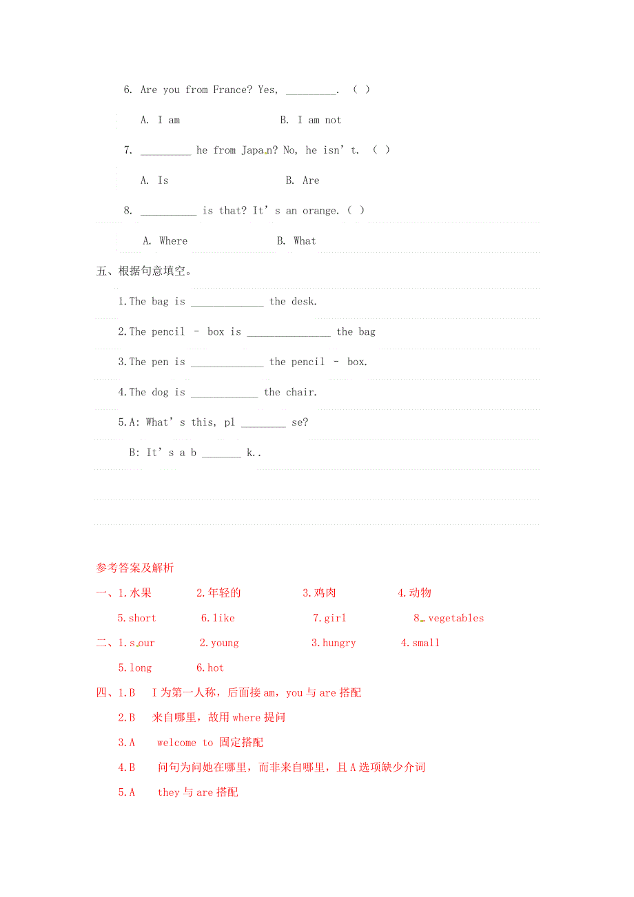 三年级英语下册 Unit 12 Review一课一练（1） 北师大版（三起）.docx_第2页