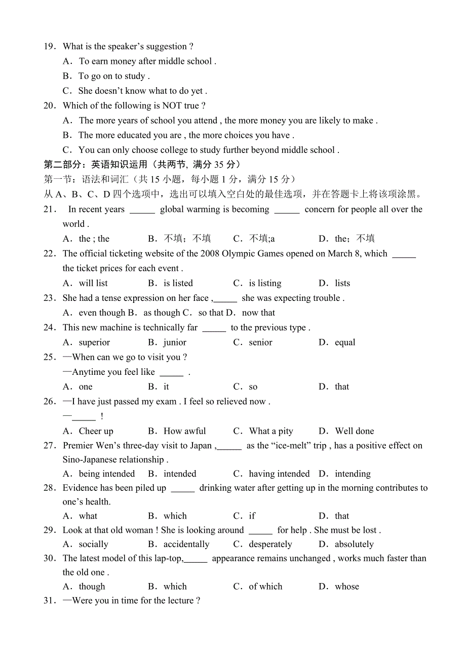 山东枣庄市07届高三第三次调研英语试卷.doc_第3页