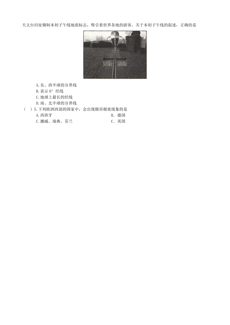 人教版七年级地理下册学案：8.2欧洲西部学案1.doc_第3页