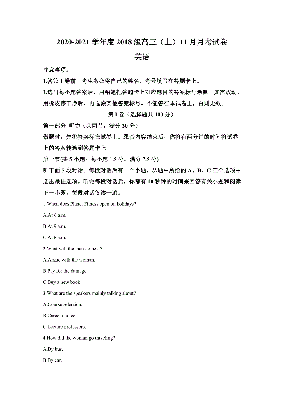 四川省成都实验中学2021届高三上学期11月月考英语试题 WORD版含解析.doc_第1页